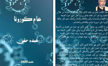 الكارثة