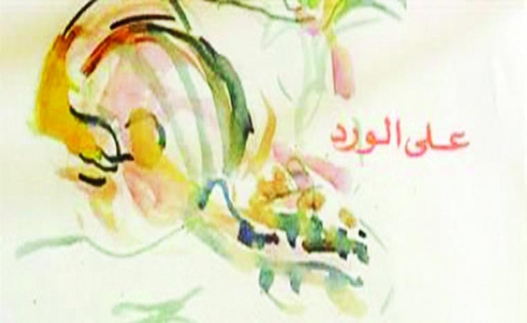ليت أمي لم تلدني