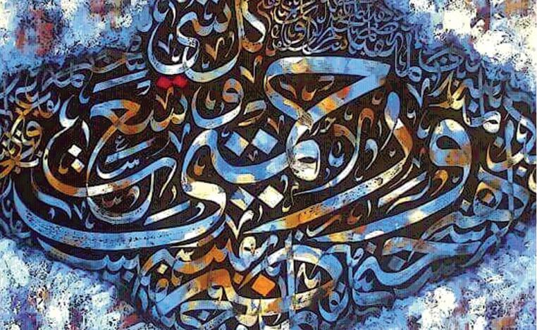 الآيات المبصرة في الكون