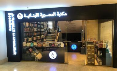 محك التنفيذ