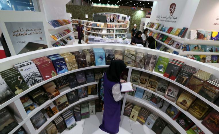 معرض للكتاب في الامارات