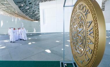 حفل توزيع جائزة الشيخ زايد للكتاب عام 2019 في متحف اللوفر ابوظبي (الصورة من حساب الجائزة على فيسبوك)