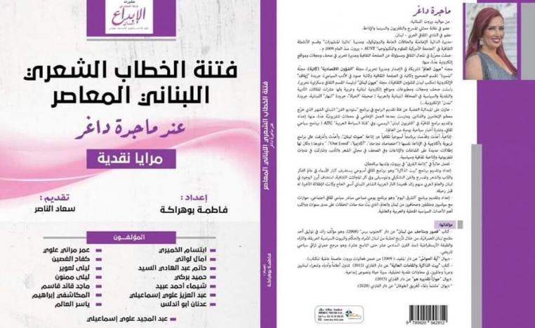 ذهنية امرأة وقلب شاعر