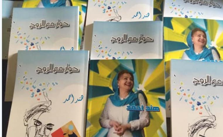 سحر الفتنة