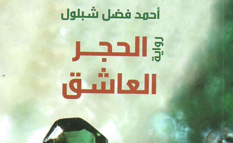 دماغ زمرد