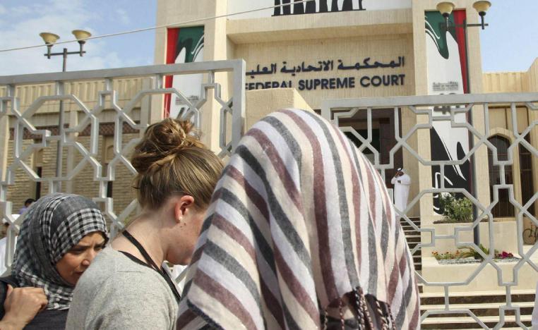 المحكمة الاتحادية العليا في الامارات