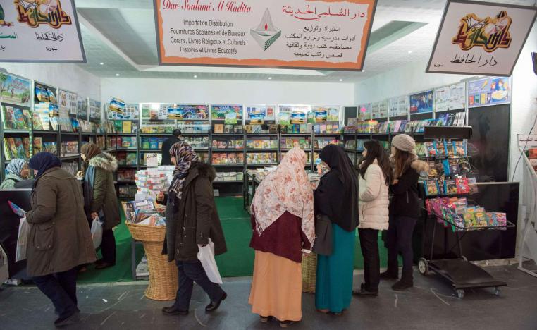 معرض الدار البيضاء الدولي للنشر والكتاب 2020