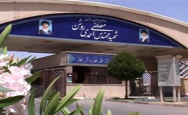 عمليات التخصيب الجديدة في نطنز كفيلة بإنهاء الاتفاق النووي
