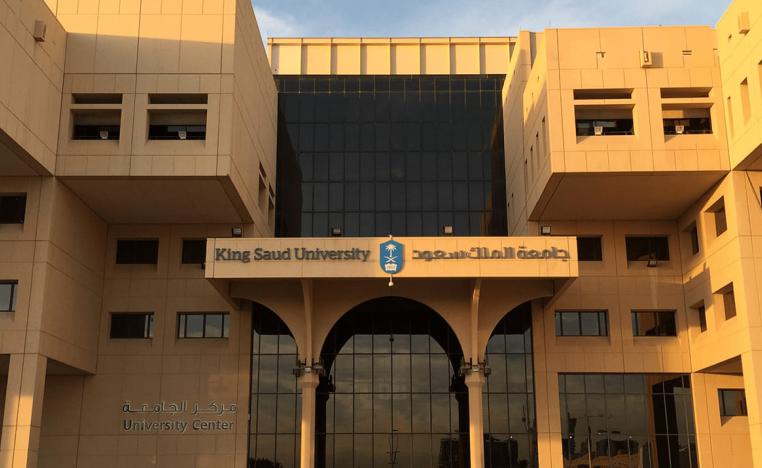 جامعة الملك سعود في الرياض
