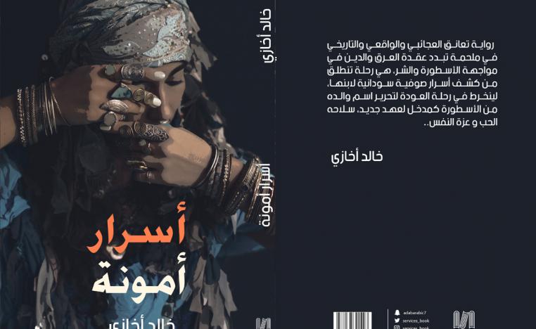 تثوير اللفظ