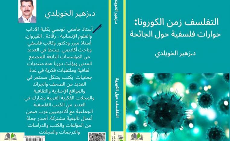 الانتصار على العبث 