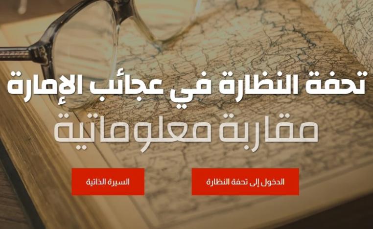 موقع خاص للدراسة 