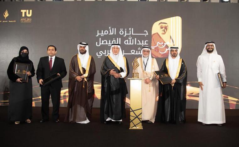 جائزة الأمير عبدالله الفيصل العالمية للشعر العربي