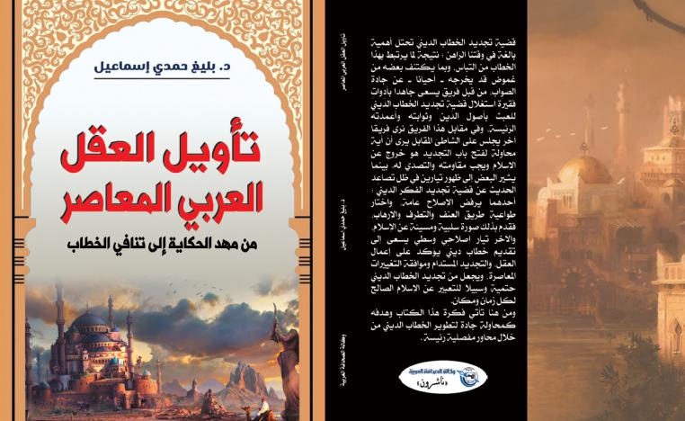 تجديدِ وتحديثِ تقنياتِ الخِطَابِ