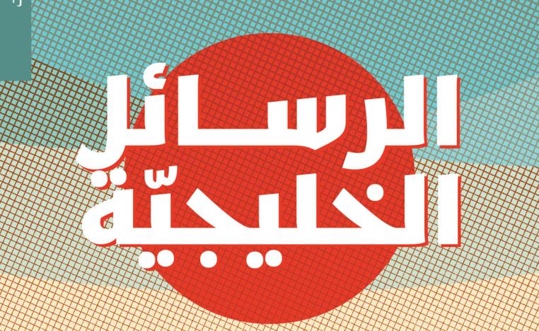 الملف