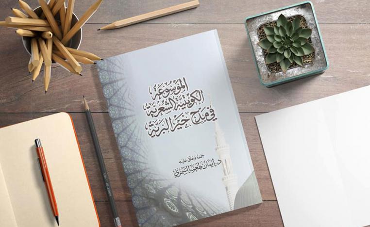 أكثر من خمسين شاعرًا كويتيًّا 