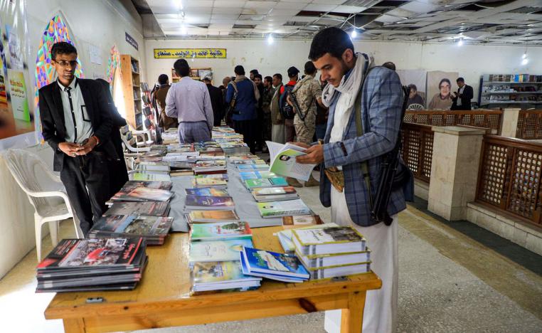 معرض الكتاب عام 2020 في صنعاء