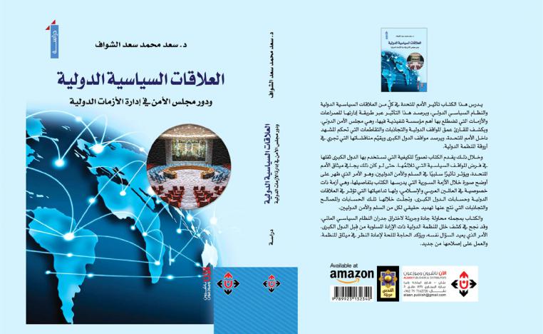 معطيات البيئة الدولية