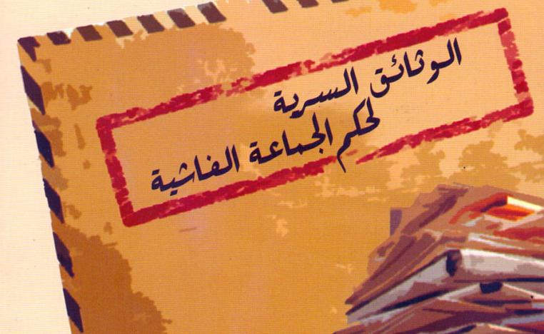 أربعة فصول