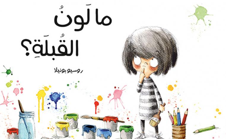 لونُ الخُضَارِ