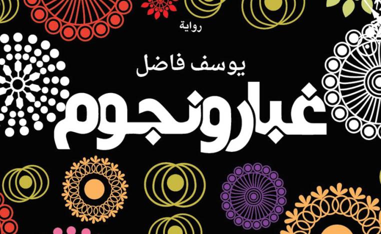طرق متشعِّبة