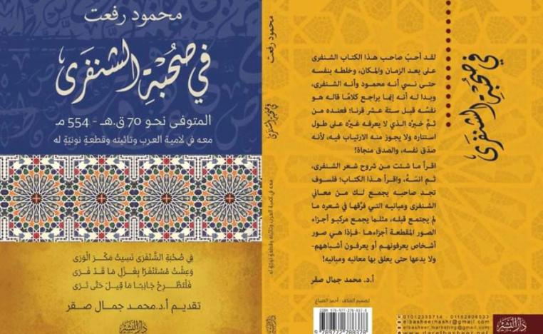 رحلة قصيرة 