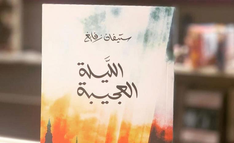 رواية