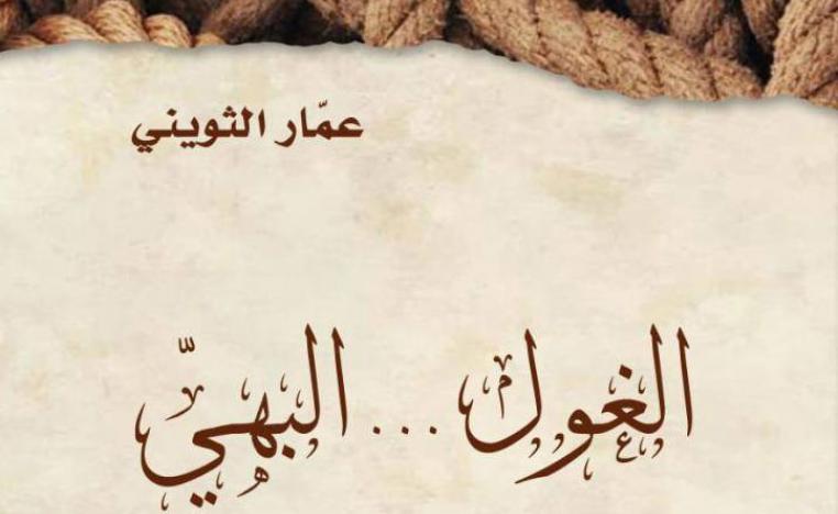 رواية