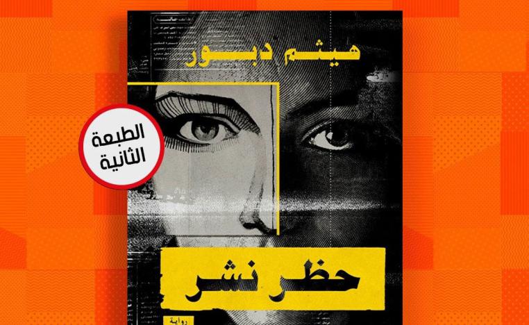 رواية
