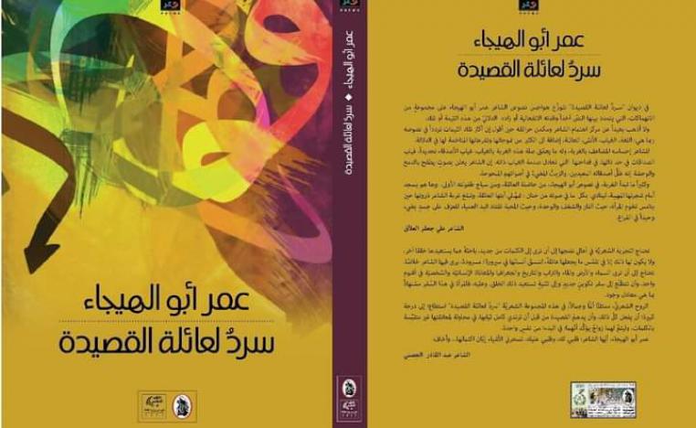 ديوان