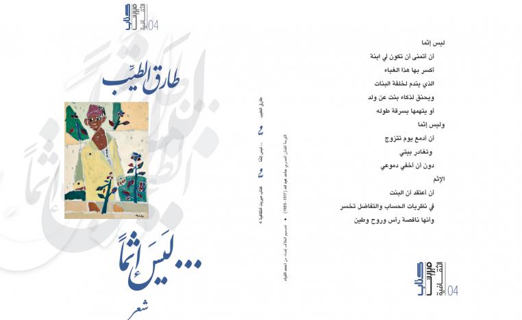 ديوان