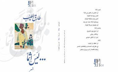 ديوان