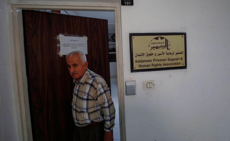 مقر مؤسسة الضمير الفلسطينية