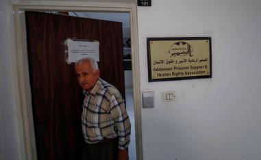 مقر مؤسسة الضمير الفلسطينية