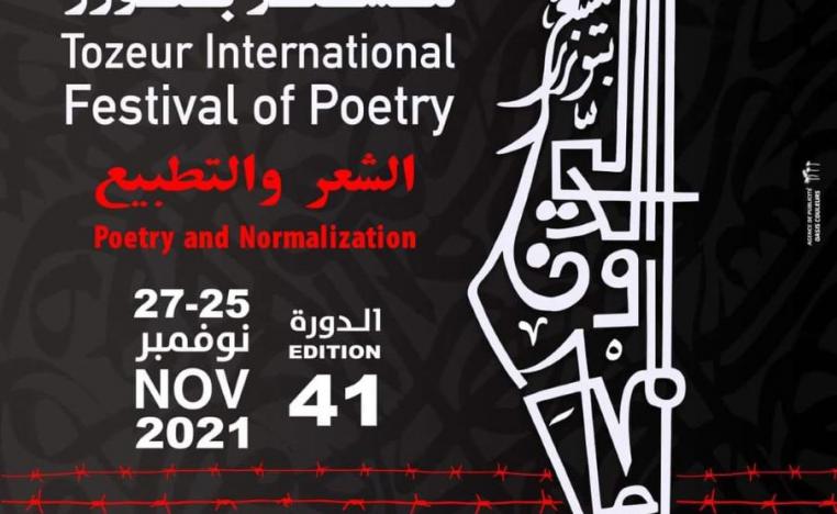 مهرجان