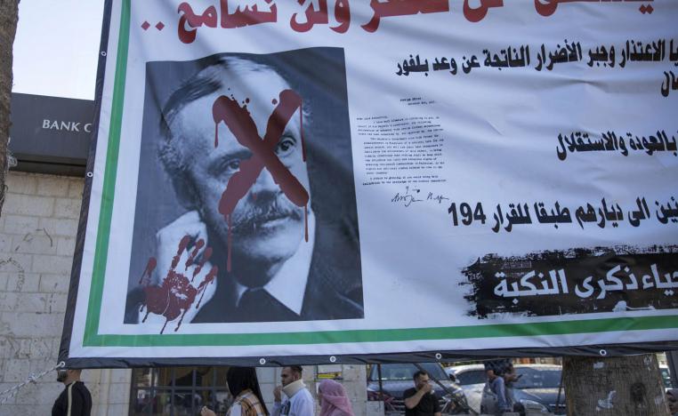 فلسطينيون يتظاهرون في ذكرى وعد بلفور