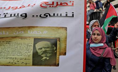 فلسطينيون يتظاهرون في ذكرى وعد بلفور