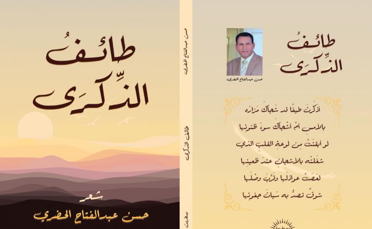 كتاب