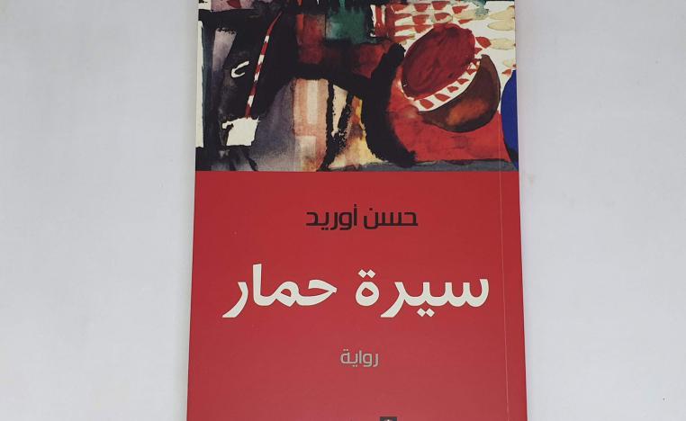 رواية