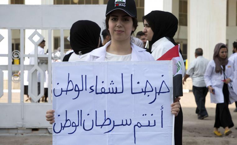 العراق