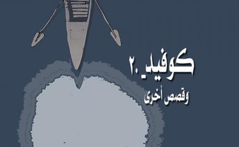 قصة