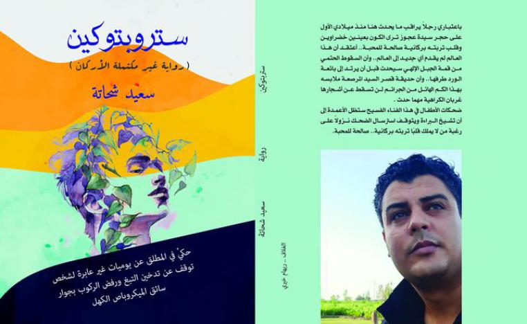 رواية