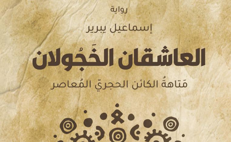  رواية