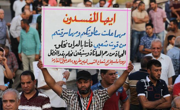 العراق شهد احتجاجات رفضا لتفشي الفساد