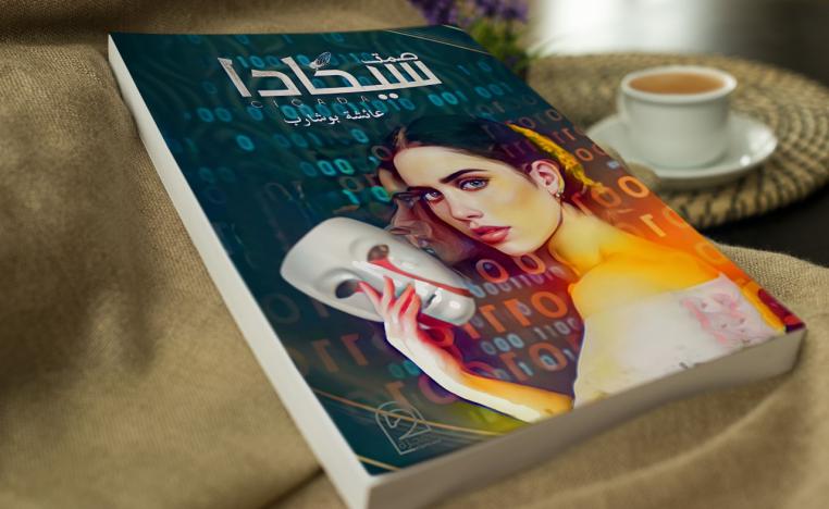 رواية