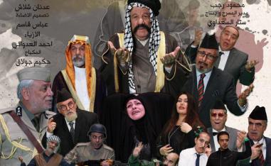 'المجرشة'