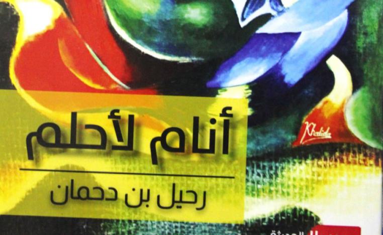 رواية