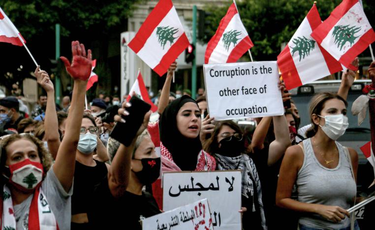 تظاهرة ضد مجلس النواب اللبناني ورئيسه