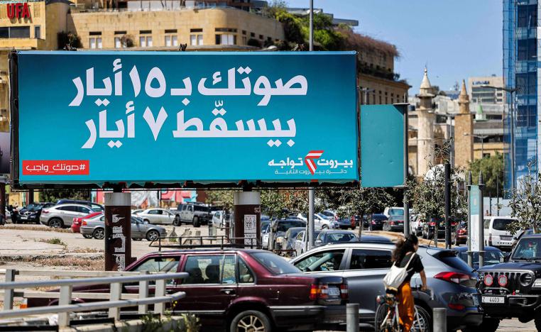 انتخابات حية في نظام ميت