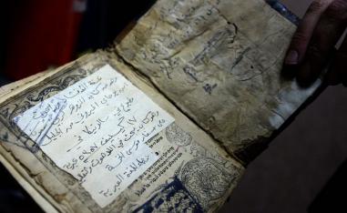 كتاب ضمن متحف بغداد